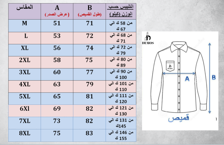 ⁦قميص نص كم مشجر CS107⁩ - الصورة ⁦3⁩