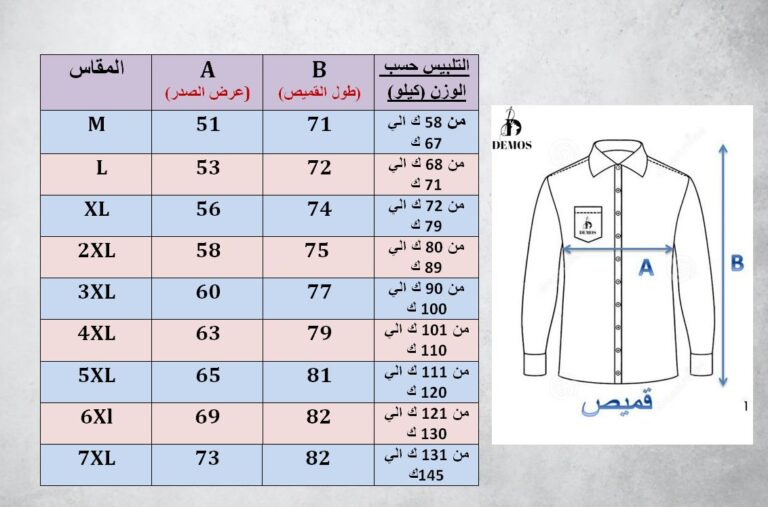 ⁦قميص كم قطن شبيكه -منتCH142⁩ - الصورة ⁦2⁩