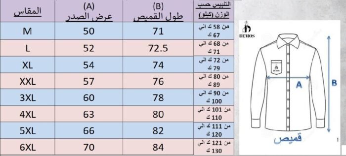 ⁦قميص نص كم قطن سادة -ابيض CH180⁩ - الصورة ⁦3⁩