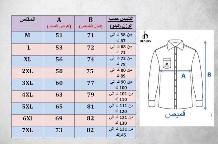 ⁦قميص كم قطن تطريز -ابيضCH131⁩ - الصورة ⁦4⁩