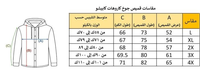 قميص كم جوخ -CH198 - Image 3